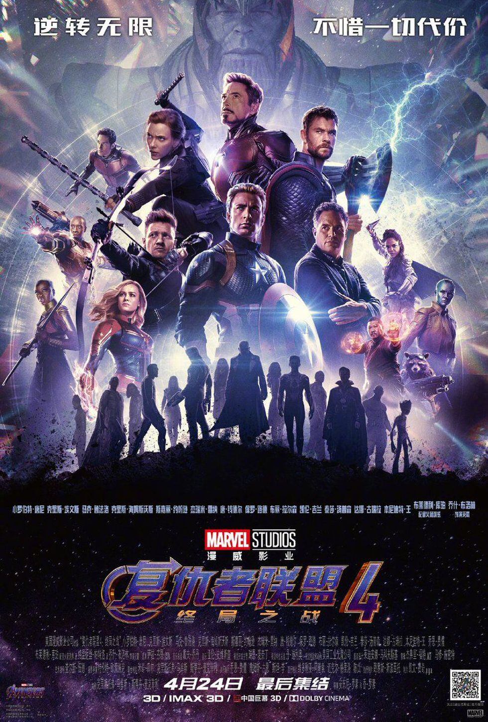 'Avengers: Endgame': Impresionante póster internacional muestra a los 'Vengadores caídos'